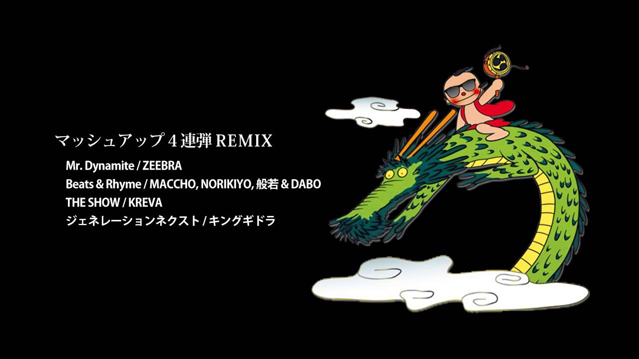 まんが日本昔ばなしマッシュアップ４連弾REMIX（Japanese Hip Hop）by TAISAYO